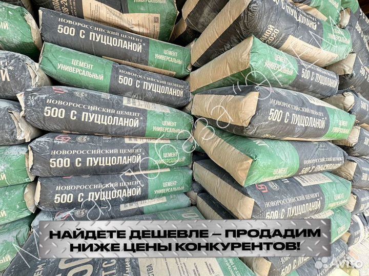 Цемент М500/Цемент М 500 Новороссийский/В мешках