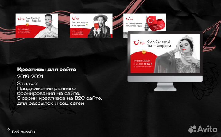 Графический и моушен дизайнер