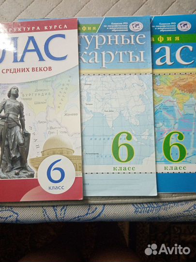 Атласы 6 и 7 классы