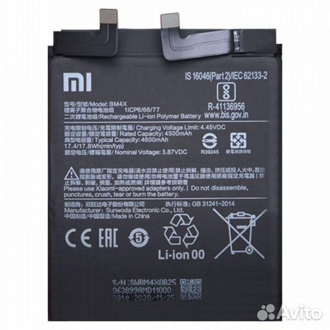 Аккумулятор для Xiaomi Mi 11 BM4X (4600mAh) OEM
