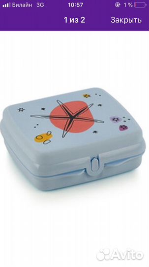 Ланч-бокс «Карибы» Tupperware