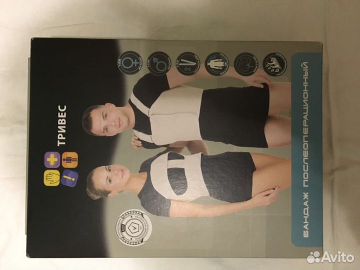 Бондаж послеоперационный