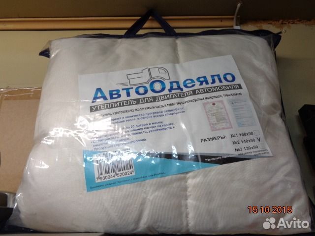 Автоодеяло