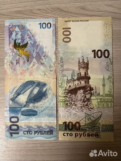 Купюра Сочи и Крым 2014/2015