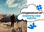 Продвижение вконтакте, таргетолог Вк Крым