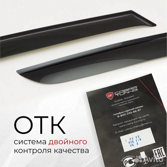 Дефлекторы окон/ветровики на любой авто