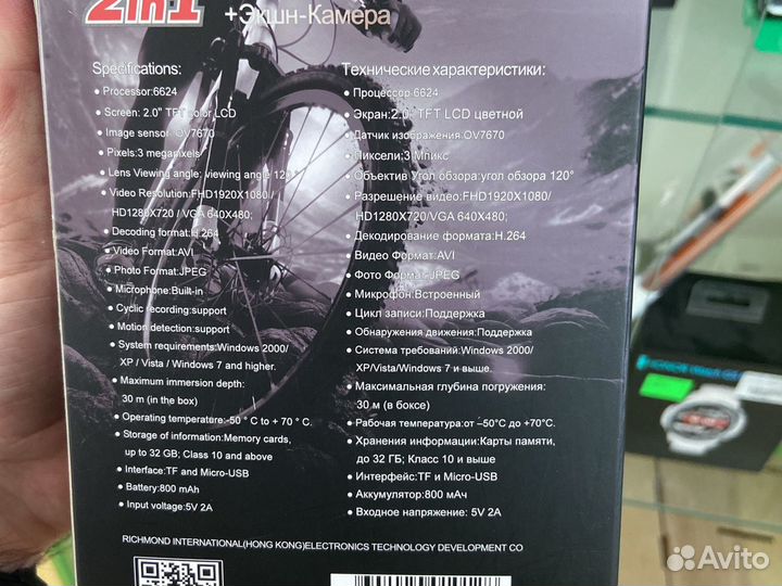 Экшн камера