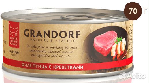 Grandorf корм для кошек филе тунца с креветками
