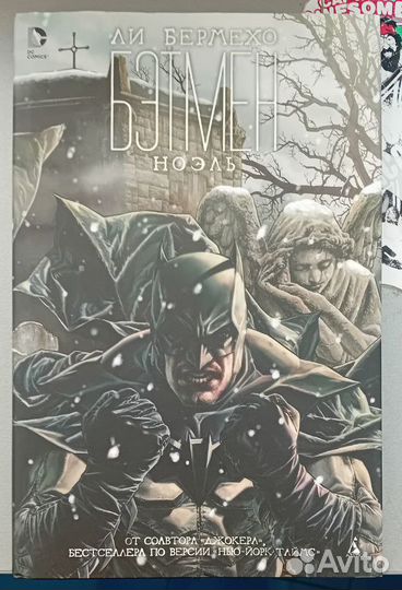 Комикс Бэтмен 