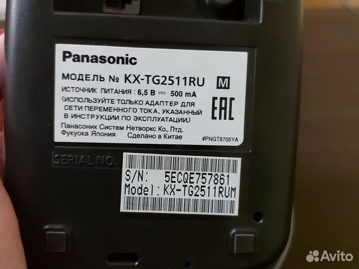 Телефон Panasonic