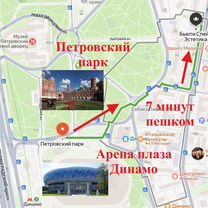 Аренда места для парикмахера 1 час, Динамо, Москва