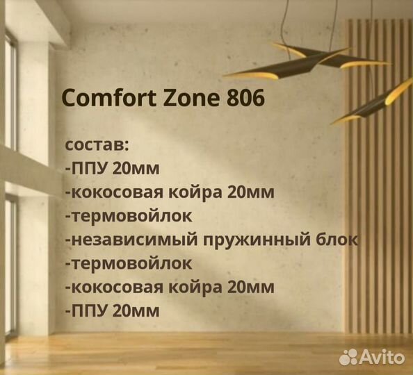 Жёсткий ортопедический матрас Comfort Zone