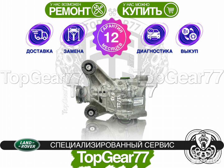 Задний редуктор Range Rover Velar L560 3,73