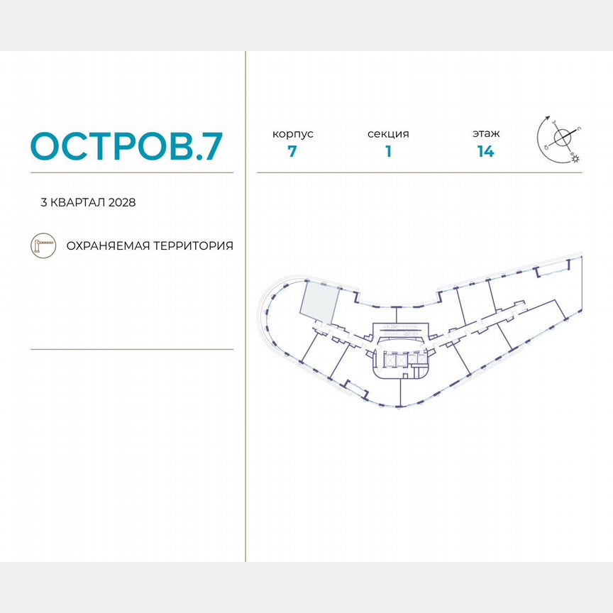 1-к. квартира, 47,2 м², 14/21 эт.