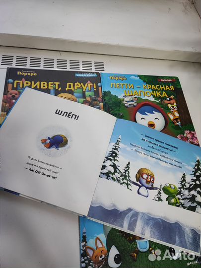 Серия книг Пингвиненок Пороро