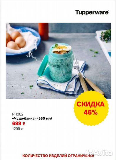 Чудо банка 550мл Tupperware