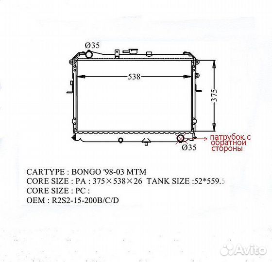 Радиатор mazda bongo 98-03 MA-0137-26-AT (AD)