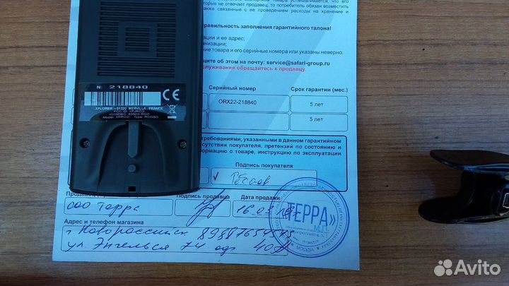 Металлоискатель Xp Deus/ORX