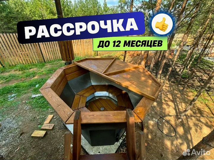 Банный чан купель фурако от производителя