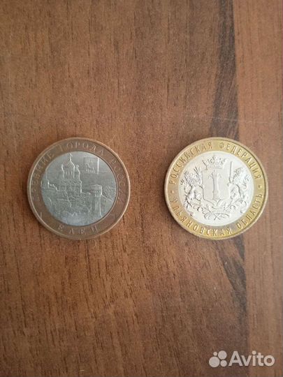 Монеты юбелейные 10р,2р, и 1р