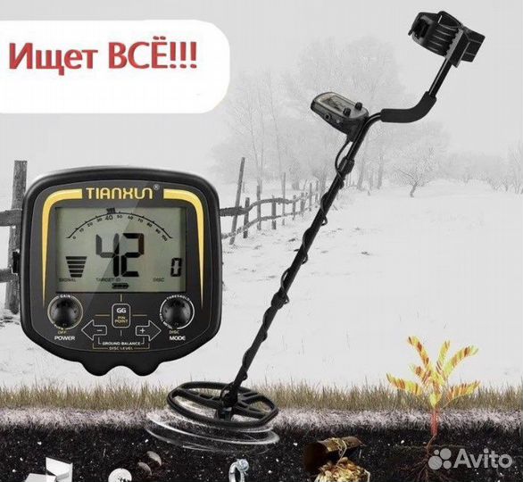 Металлоискатель tianxun tx850/ Ищет все и везде