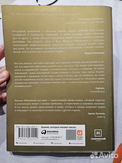 Михаил Лабковский - Хочу и Буду