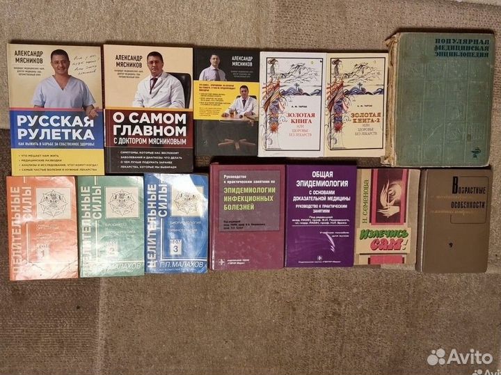 Книги о здоровье