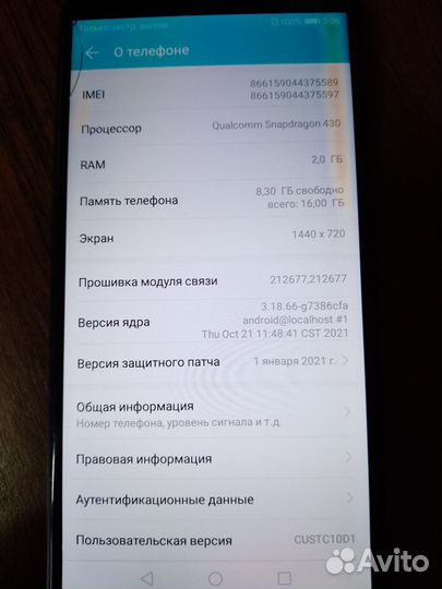 HONOR 7A Pro, 2/16 ГБ