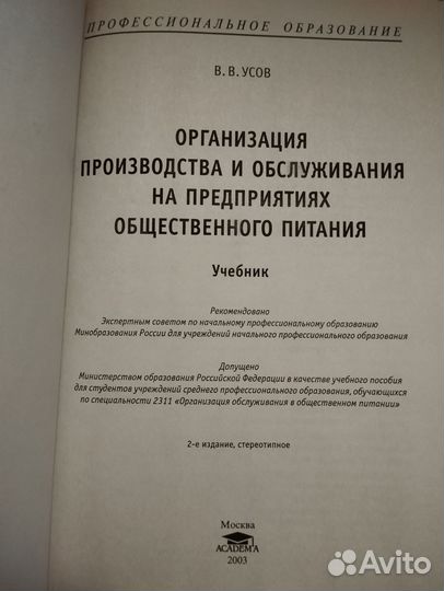 Книги и учебники по гостиничному хозяйству