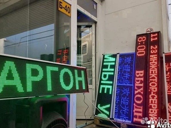 Бегущая строка