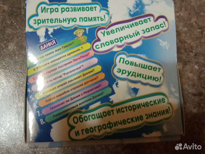 Настольная игра Вокруг света