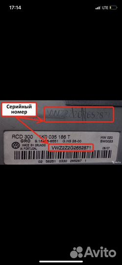 Код для магнитолы volkswagen онлайн