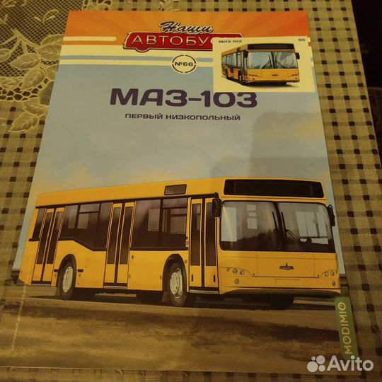 Модель автобуса Маз-103 Модимио