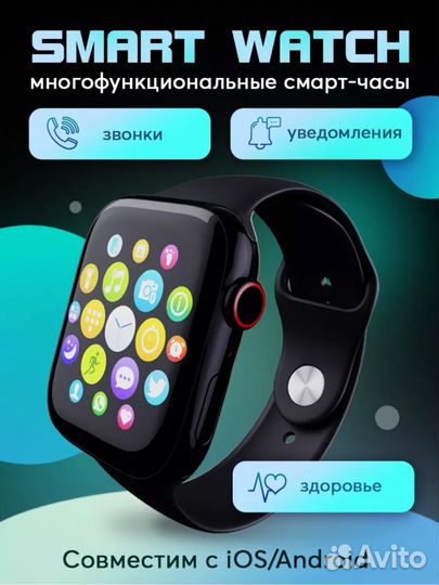 SMART watch