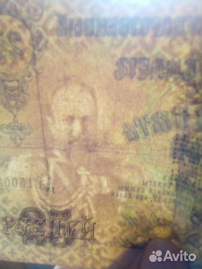 Государственный кредитный билет 1909