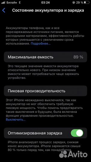 iPhone 8, 64 ГБ