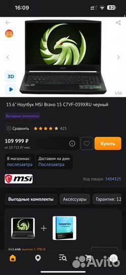 Новый игровой ноутбук msi bravo rtx 4060