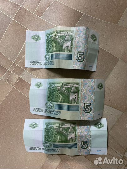 Пяти рублевая купюра, редкая