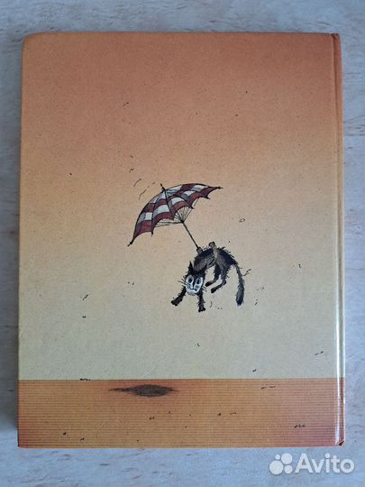 Вредные советы. Григорий Остер