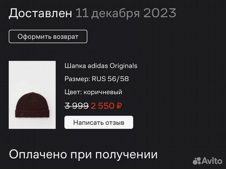 Шапка бини adidas Originals