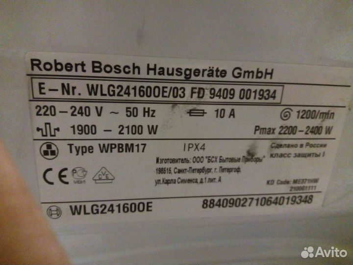 Bosch maxx 5 speed perfect