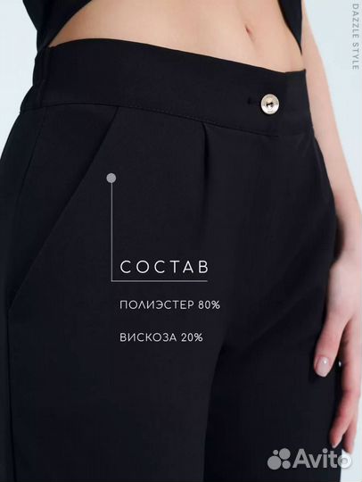 Брючный костюм женский 42 44 (Арт.59992)