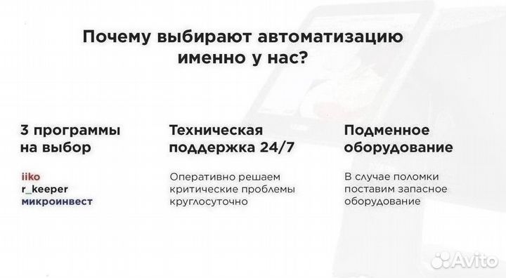 Моноблок Nixdorf 15