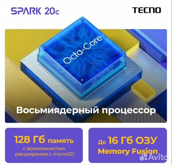 Tecno Spark 20с, 8/128 ГБ