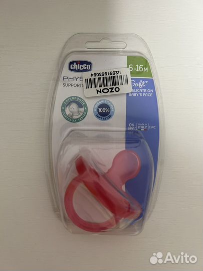 Соска chicco