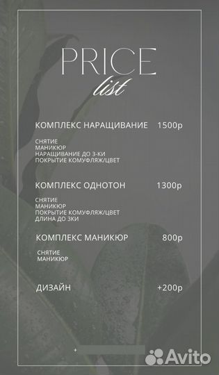 Маникюр, педикюр, наращивание ногтей