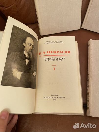 Н. А. Некрасов: Собрание сочинений в 4 томах