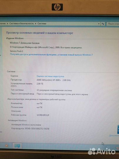 Компьютер в сборе бу