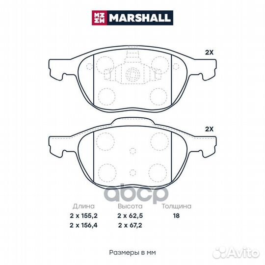 Торм. колодки дисковые передн. M2623723 marshall