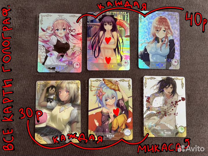 Коллекционные карточки Геншин Импакт, Аниме, BTS